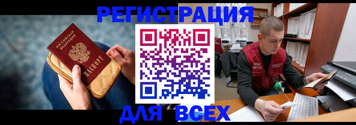 временная регистрация 2025 в Симе