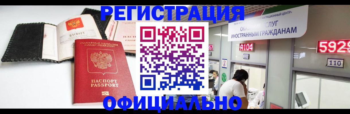 прописка 2025 в Симе