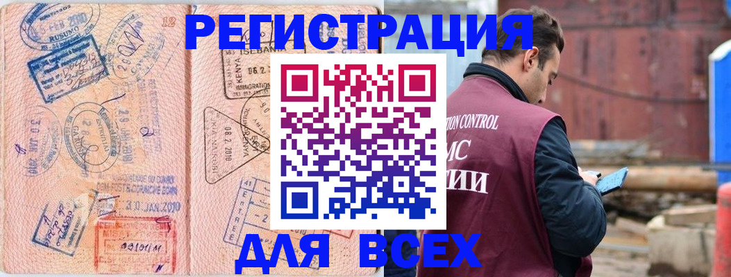 временная прописка в Симе