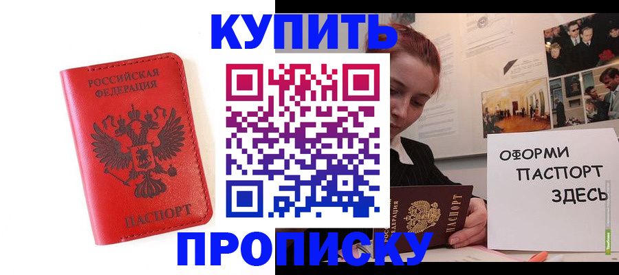 прописка для военкомата в Симе