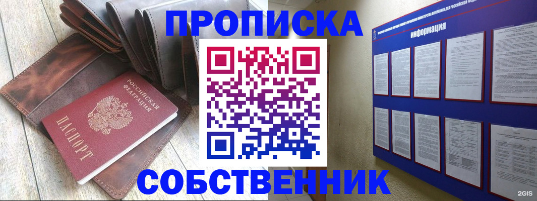 прописка гарантия в Симе