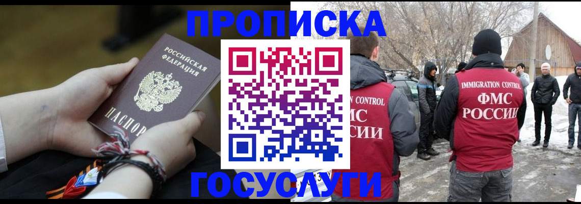 прописка иностранных граждан в Симе